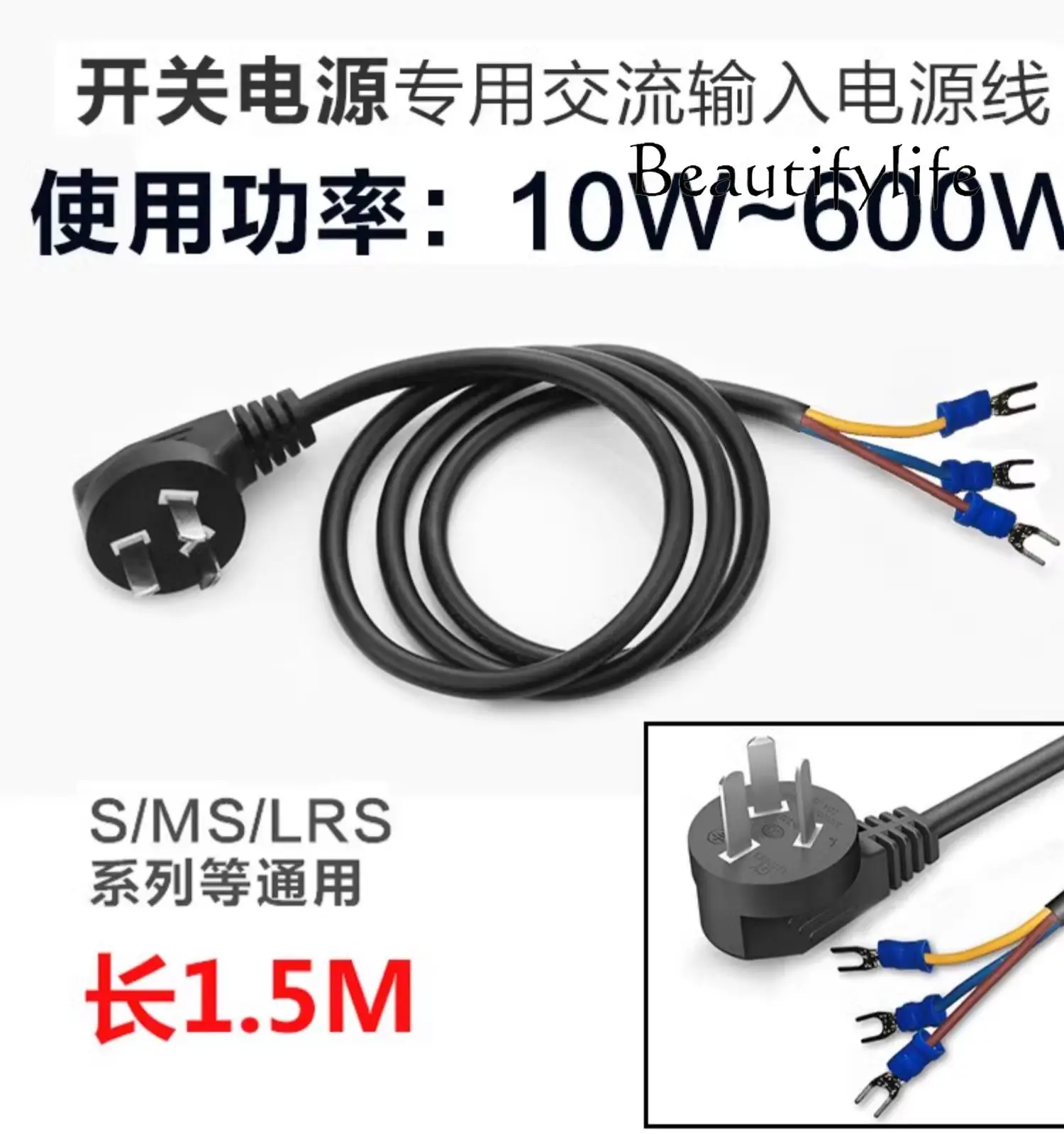 Cable de alimentación U-plug para equipo eléctrico con conector - imagen 2