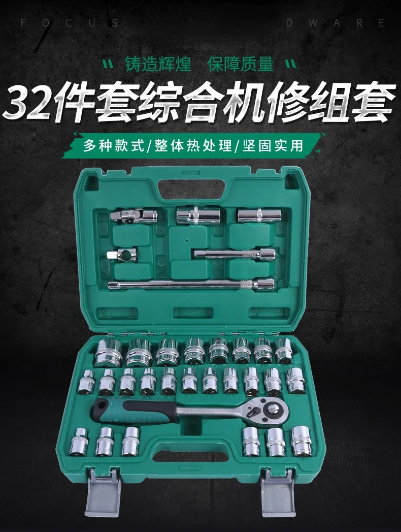Juego de llaves de tubo Dafei mostrando trinquete y accesorios