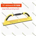 70x400MM