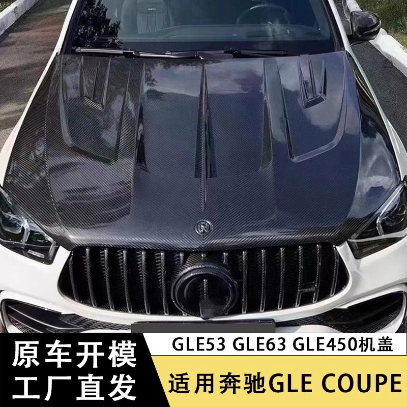 Capó de fibra de carbono LD para Mercedes GLE Coupé - imagen 4