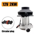 12v 2kw Fan Motor