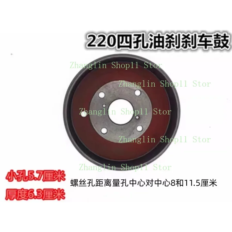 Disco de freno de cubo de freno de disco de cuatro ruedas ciclomotor eléctrico de tres ruedas modelo 180/220 - imagen 4