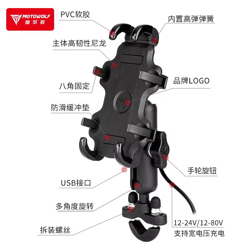 Soporte para móvil de moto de aluminio con carga USB para manillar - imagen 3