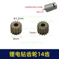14 tooth 01201
