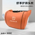 orange neck pillow