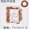 7X13X1.5 Inner Ear