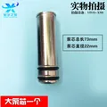 1pc big pump core