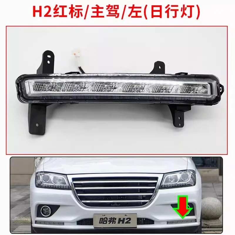 Luces LED de circulación diurna Haval H6 H5 F5 H1 H2 - imagen 4