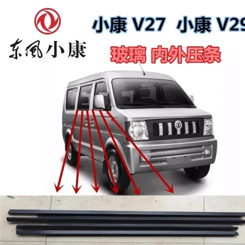 Juego de gomas de ventanilla lateral DFSK Dongfeng Sokon V27/V29