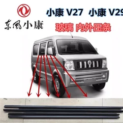 Juego de gomas de ventanilla lateral DFSK Dongfeng Sokon V27/V29