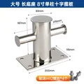 8 inch  B type