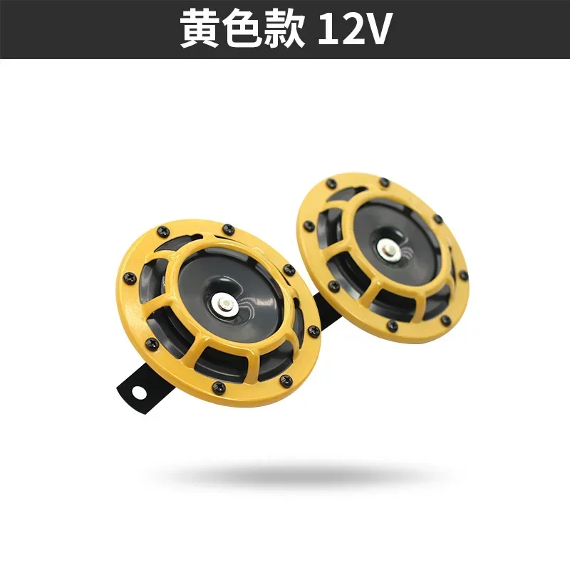Bocina universal TZ-212 125mm disco doble tono impermeable coche moto
