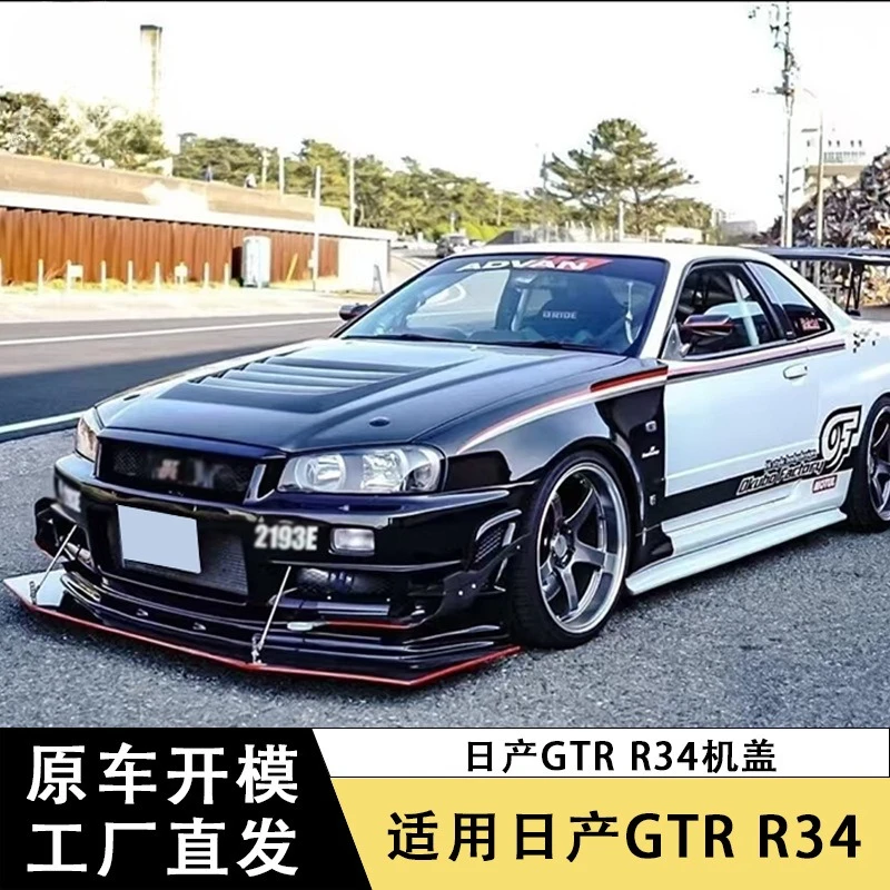 Capó Nishiji fibra carbono – Nissan GTR R34 - imagen 4