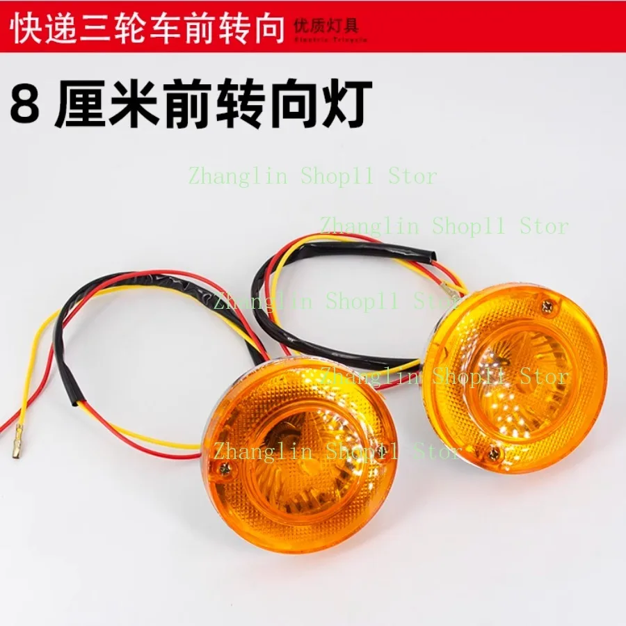 Luz de giro delantera redonda 12-60V 8 cm para triciclo eléctrico - imagen 2