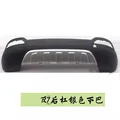 Rear bumper lower