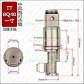 TT-BQ40  B type