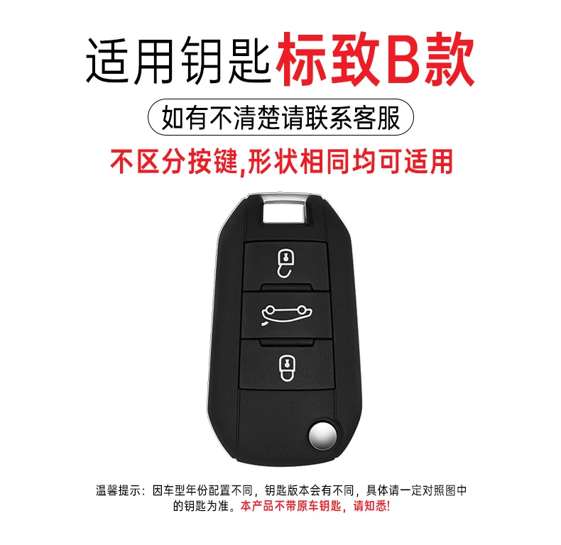 Funda protectora para llave de coche Peugeot