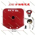 S195 Assy