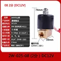 08 2 minutes DC12V