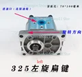 325 flat key