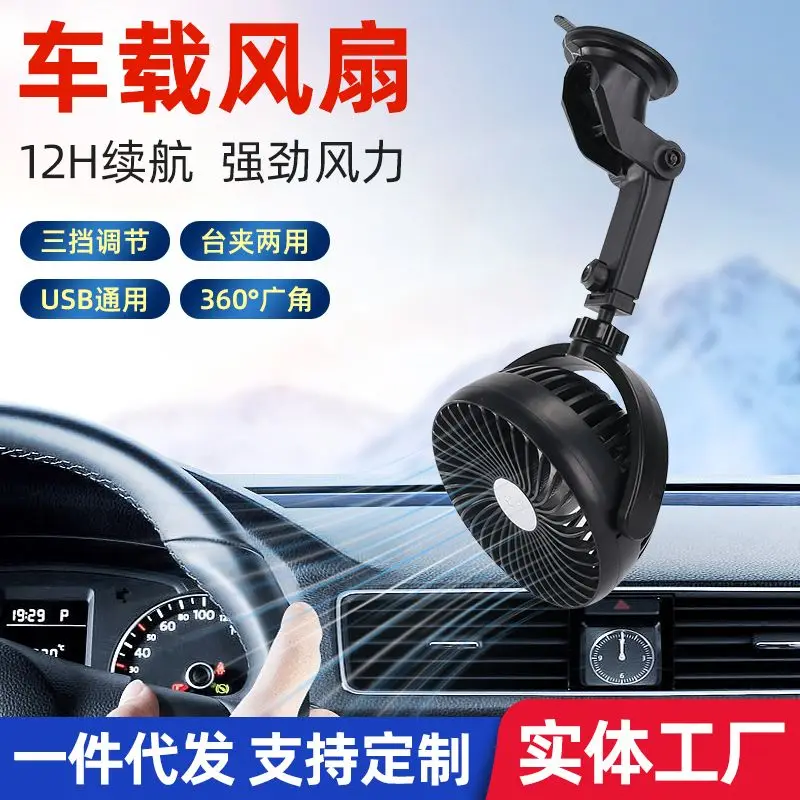 Ventilador de coche USB silencioso de tres velocidades con batería - imagen 5