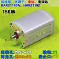 HAK21180A HAK21192