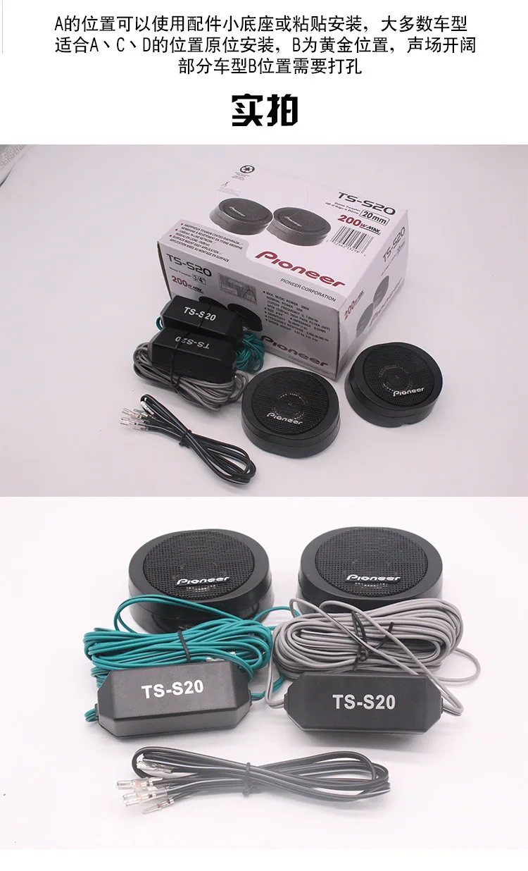 S20 tweeter para altavoz de puerta delantera