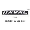 228mm HAVAL