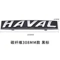 308mm HAVAL