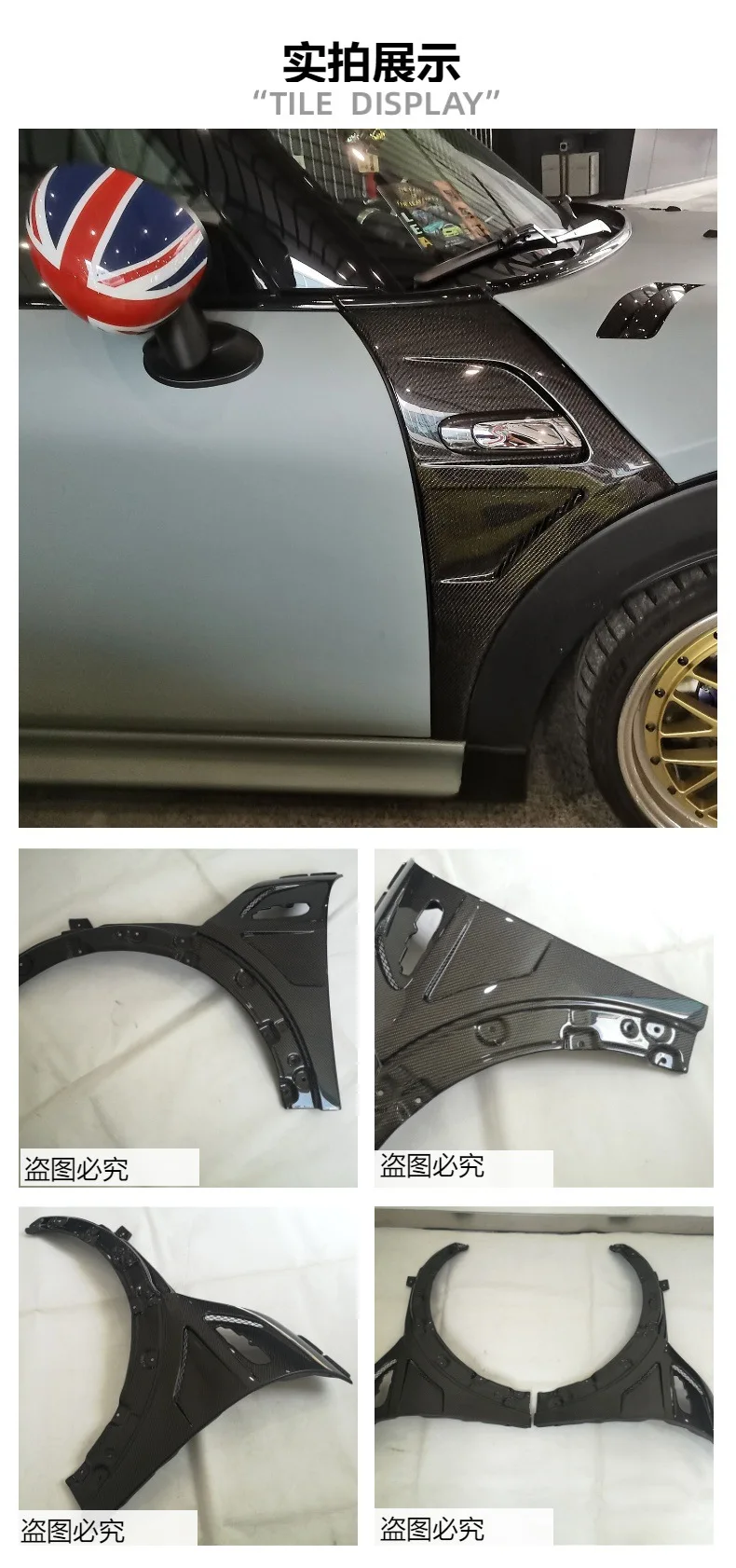 Vista del guardabarros de fibra de carbono para BMW Mini Cooper