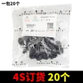 20 pieces