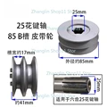 25 spline shaft 85B
