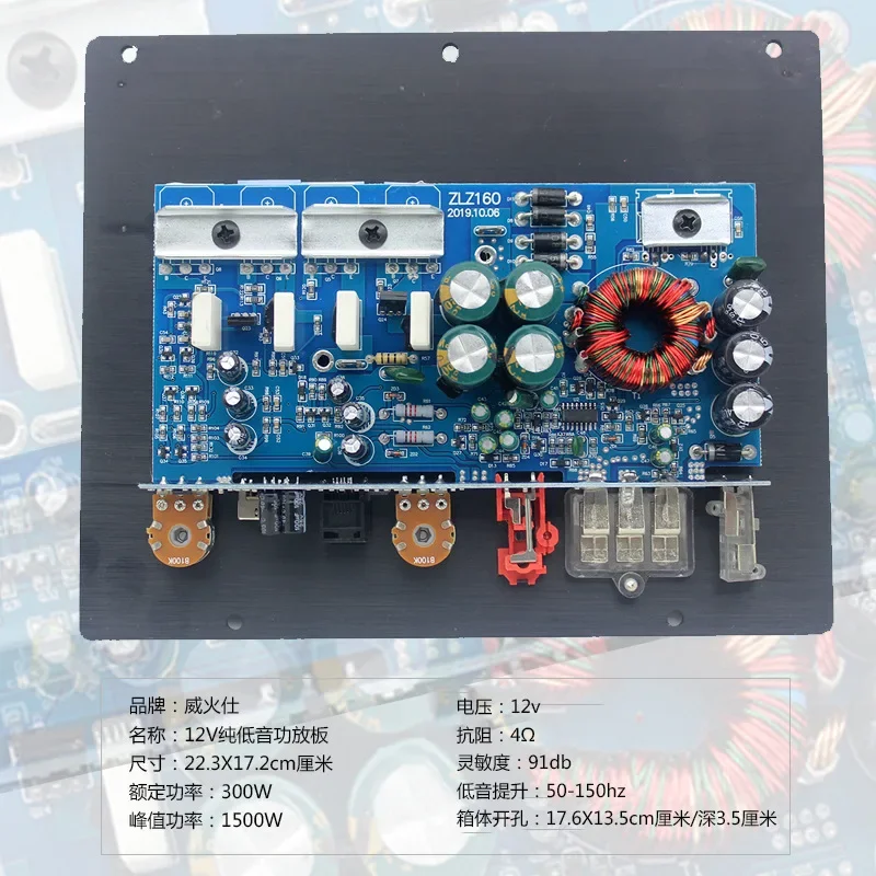 Amplificador de subwoofer mono puro con placa de graves - imagen 2