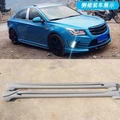 side skirt