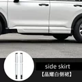 side skirt 1