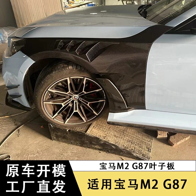 Kit guardabarros fibra de carbono para Toyota GR86 y Subaru BRZ 2023+ - imagen 2