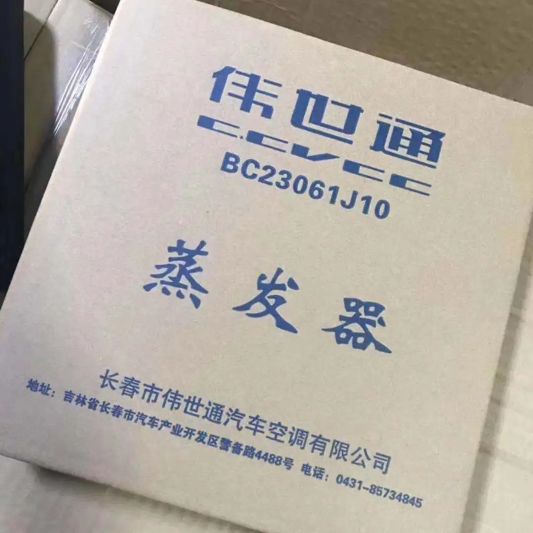 Evaporador de aire acondicionado FAW Yiqi X80 BC23061J10 - imagen 2