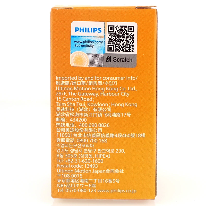 Philips Vision H7 12972PRC1, bombilla halógena 12 V 55 W - imagen 5