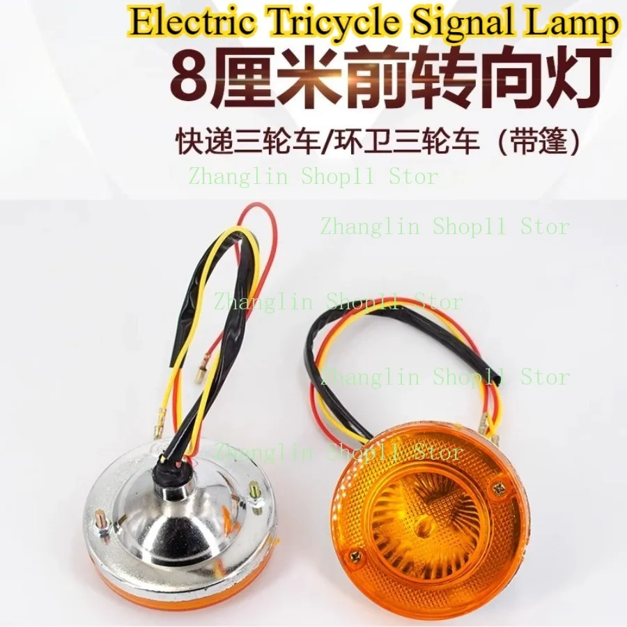 Luz de giro delantera redonda 12-60V 8 cm para triciclo eléctrico