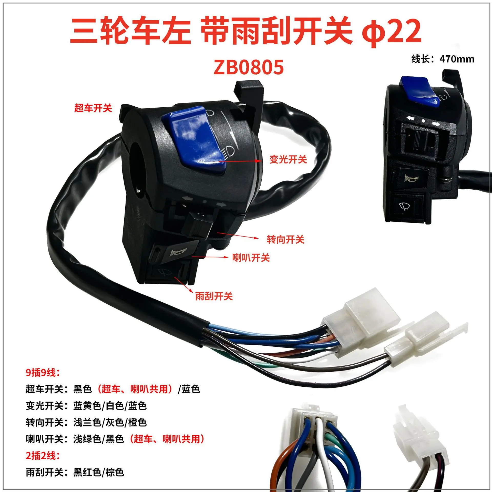 Modificación 3 ruedas - Instalación en vehículo