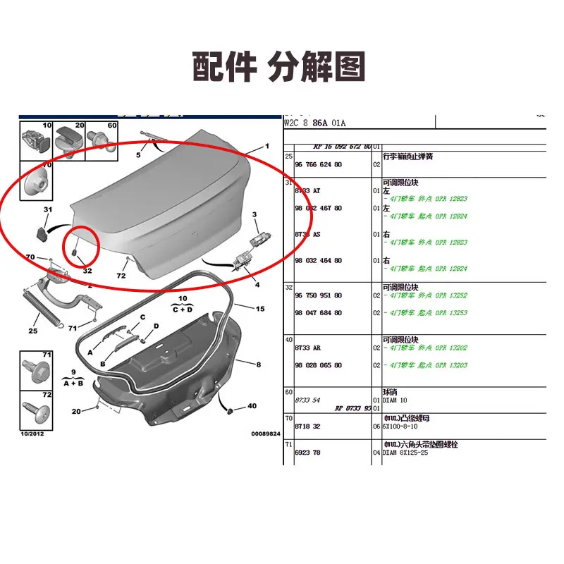 Soporte motor OEM 9812541680 para Peugeot 208/308/508 y Citroën C4/C5 - imagen 3