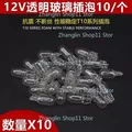 white-12V-10pcs