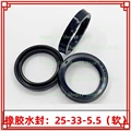 25-33-5.5   3pcs
