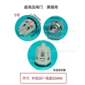 NO.5  20x25mm  3pcs