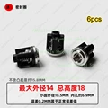 NO.26   14 x 18mm