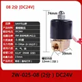 08 2 minutes DC24V