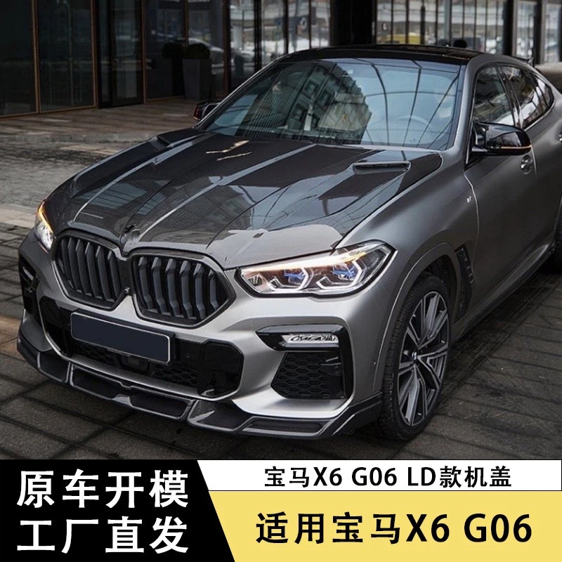 Capó de fibra de carbono BMW X6 G06 (2020+) – LD Carbon - imagen 3