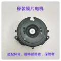 Lens motor 4 pin L
