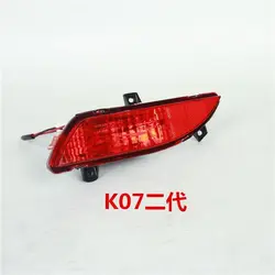 Piloto antiniebla trasero DFSK K07II y DFM Sokon Mini Van