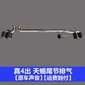 tail throat 1.6T